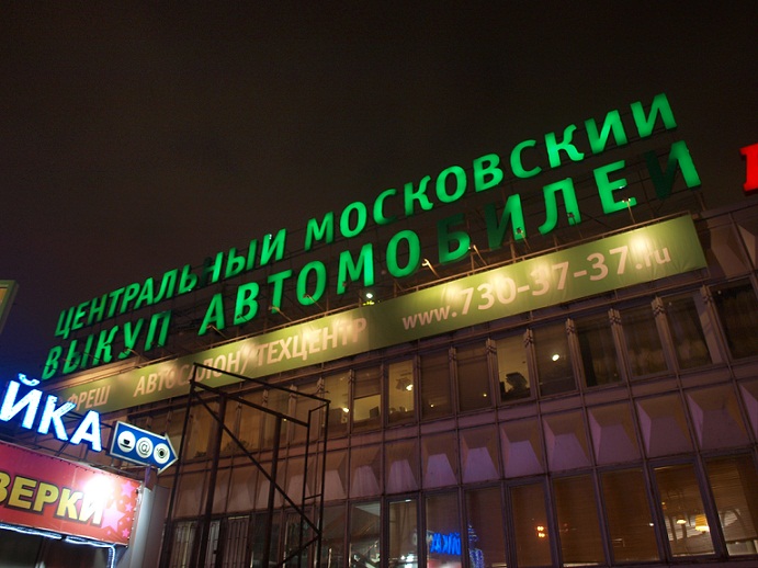 Ремонт и сервисное обслуживание вывесок 2